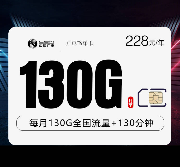 移动宝藏卡39元200G：广州深圳用户的流量狂欢6年老司机推